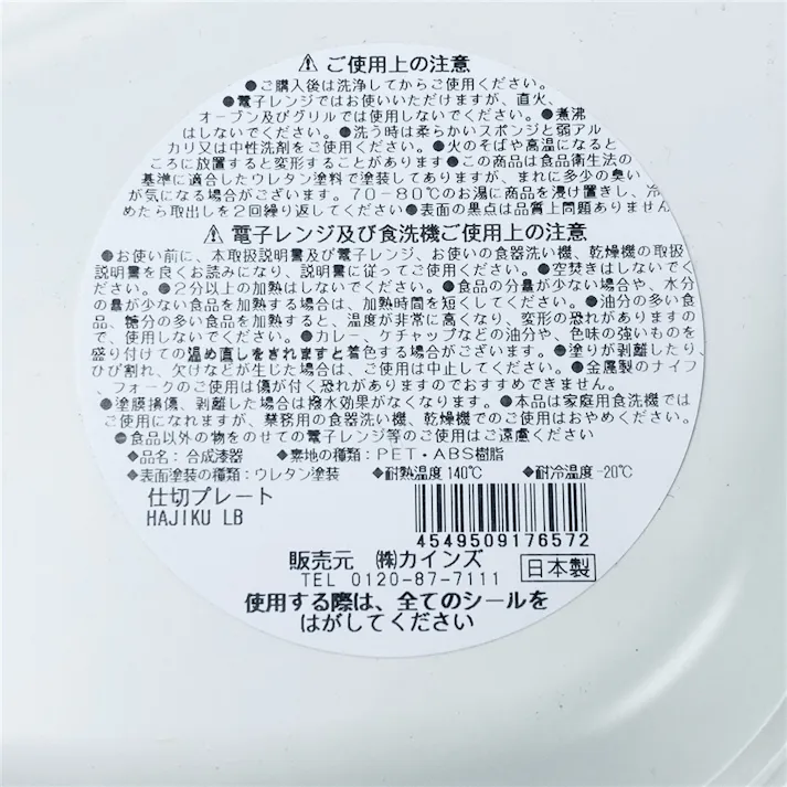 仕切プレート HAJIKU ライトブラウン