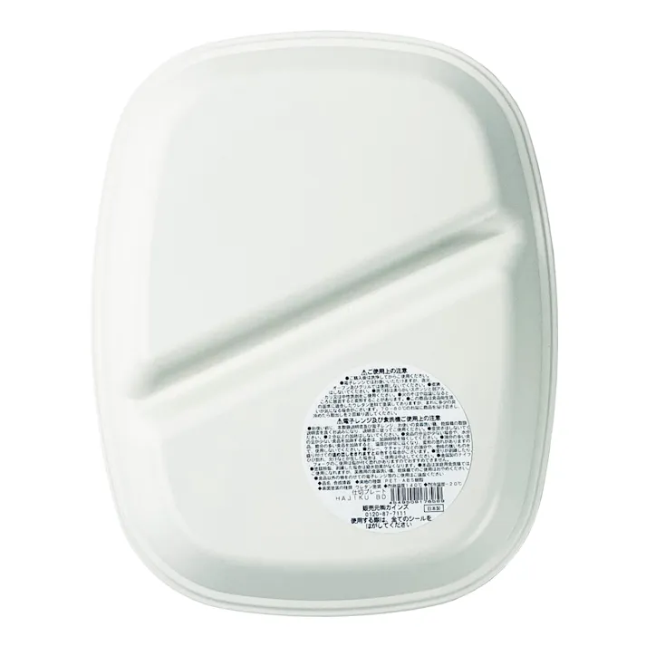 仕切プレート HAJIKU ボルドー