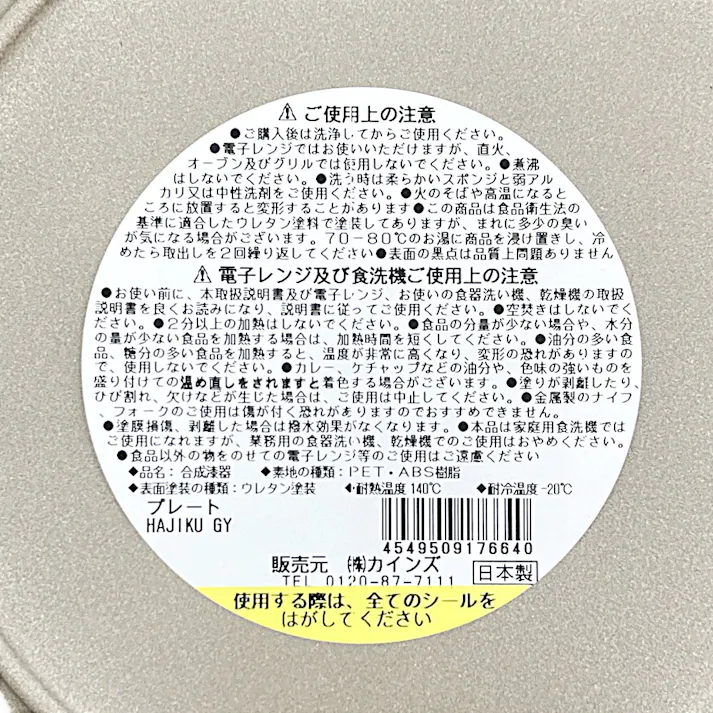 プレート HAJIKU グレー