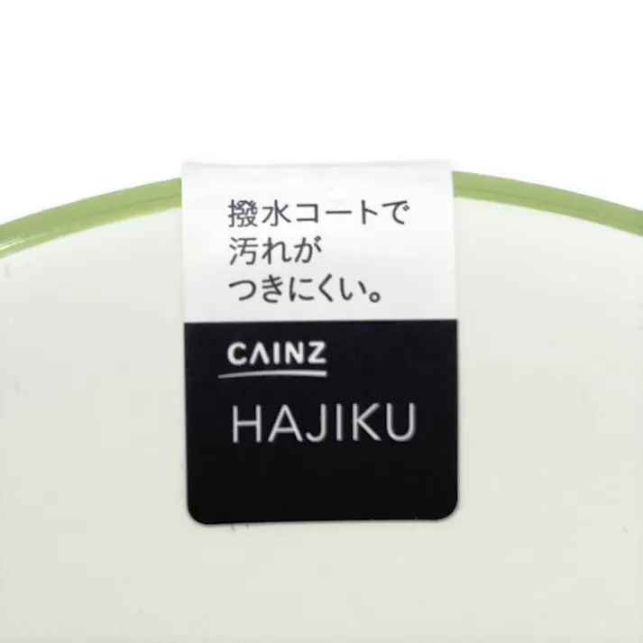 カレー・パスタ皿 HAJIKU グリーン