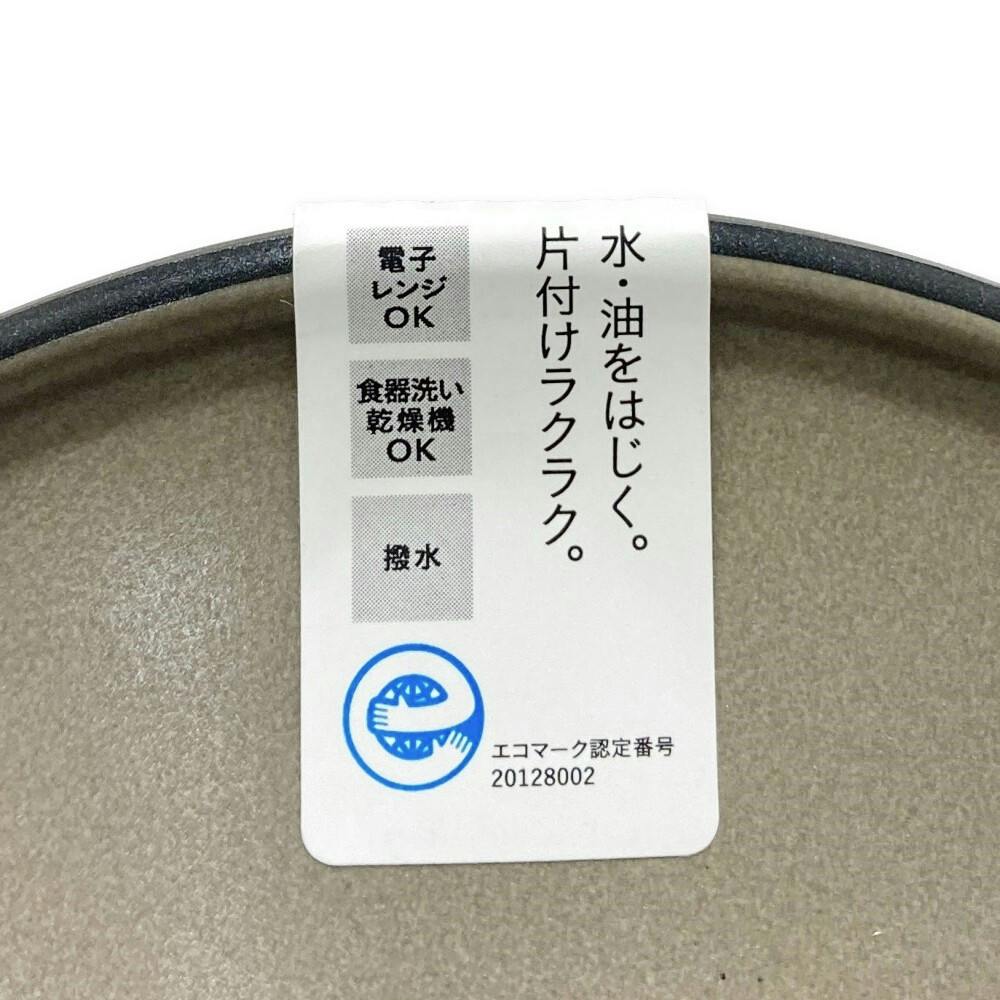 カレー・パスタ皿 HAJIKU グレー | 業務用・行楽用品 通販