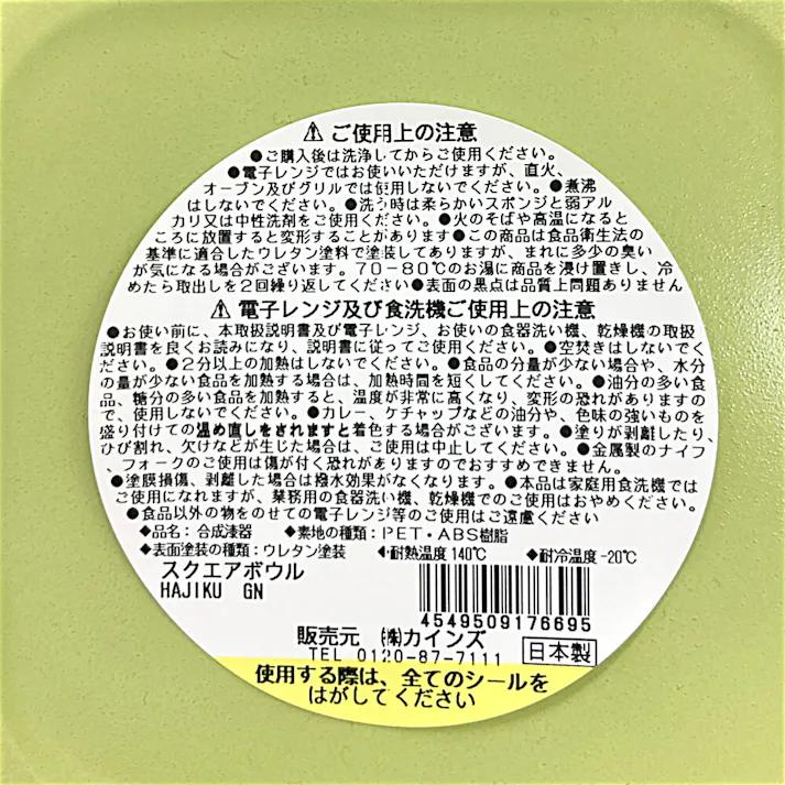 スクエアボウル HAJIKU グリーン