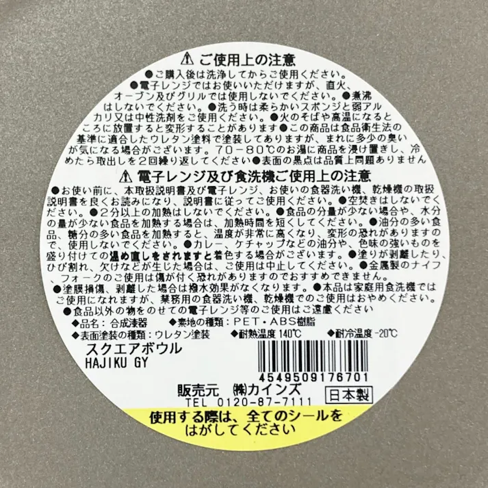 スクエアボウル HAJIKU グレー