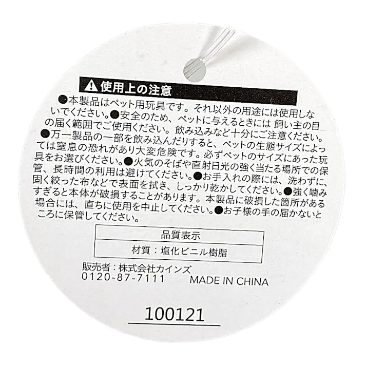 ラテックス玩具 バスケットボール(販売終了)