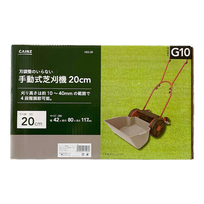 カインズ 刃調整のいらない手動式芝刈り機 20cm HSS-20