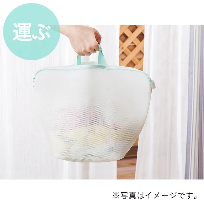バスケットにもなる洗濯ネット ハーフサイズ
