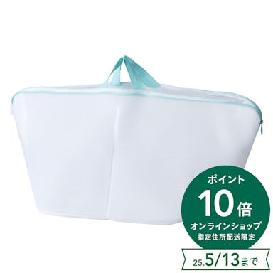 バスケットにもなる洗濯ネット 標準サイズ