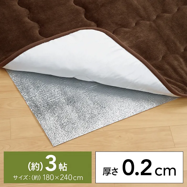 省エネシート 3畳用 2mm(販売終了)
