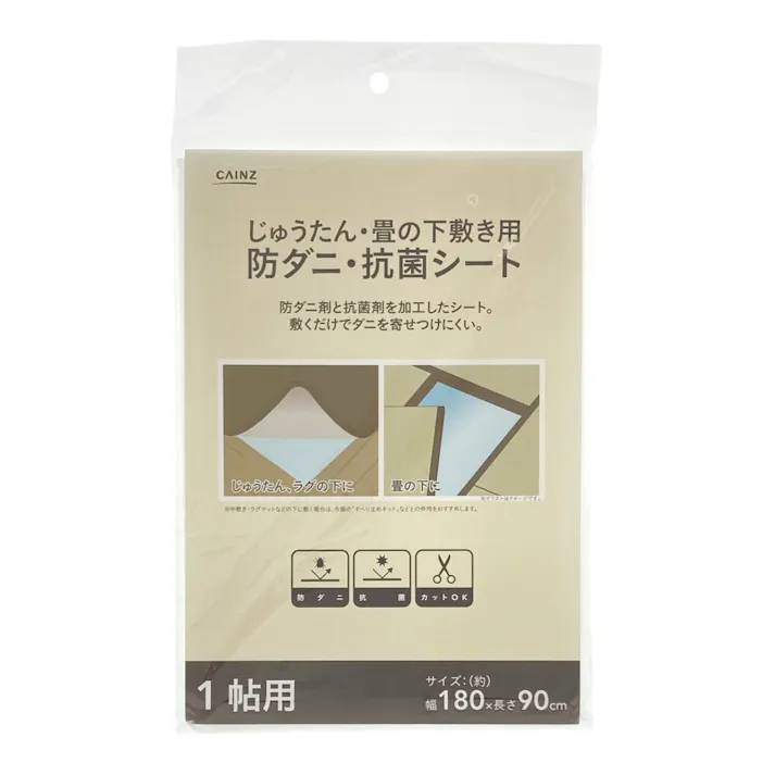 防ダニ抗菌シート 1畳用