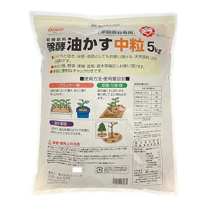 醗酵油かす 中粒 5kg