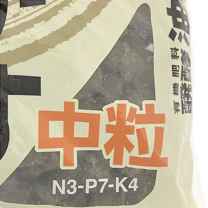 醗酵油かす 中粒 5kg