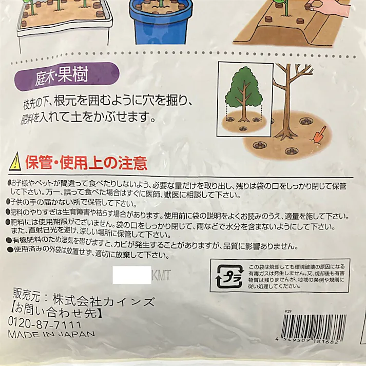 醗酵油かす 中粒 5kg