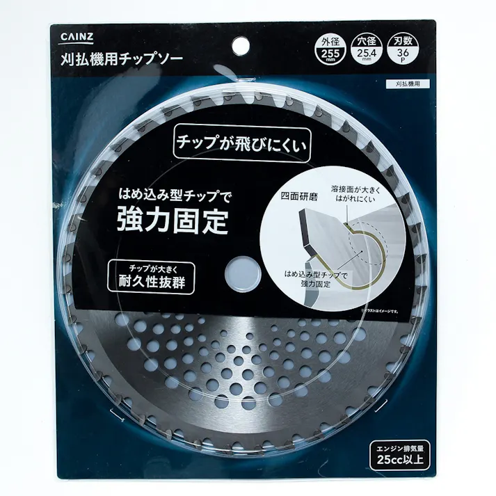 カインズ 刈払い機チップが飛びにくいチップソー 255×36P(販売終了)