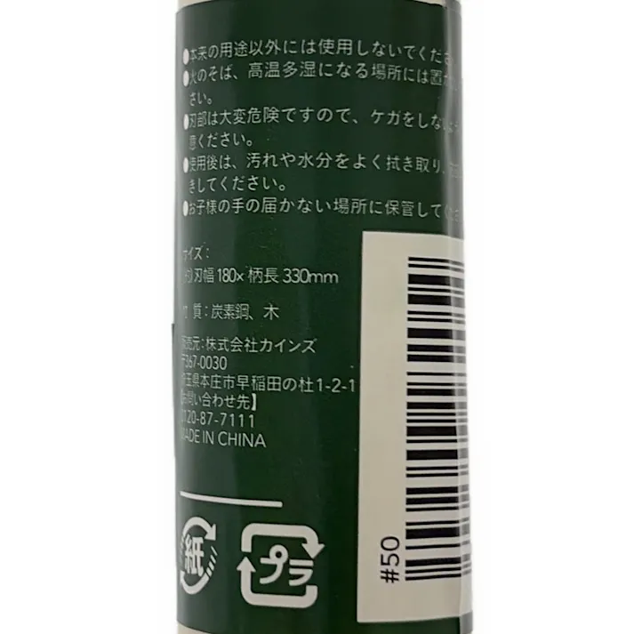 カインズ 中厚鎌 刃幅180mm