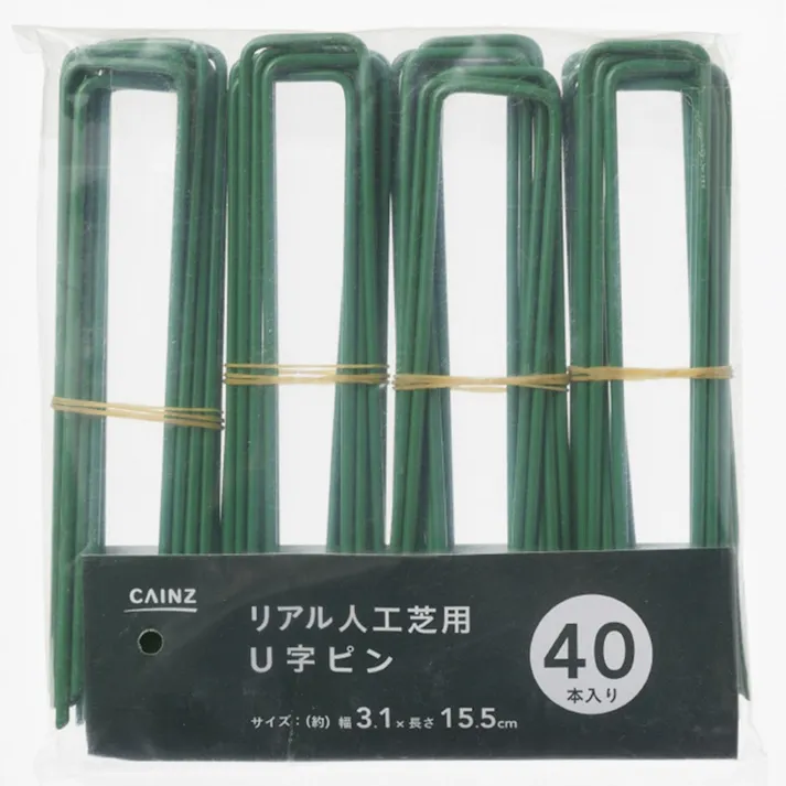 カインズ リアル人工芝用U字ピン 40P