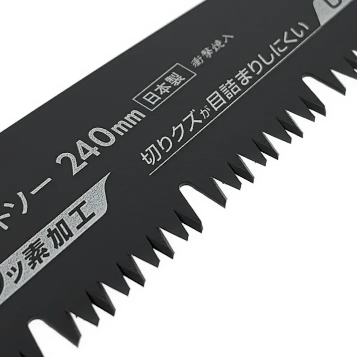 カインズ フッ素刃 替刃式 折込ストレートソー 240mm
