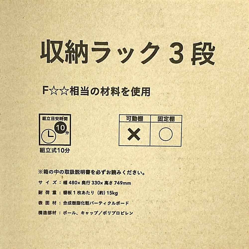 ホワイト 3段収納ラック　確認用 収納ラック3段 ホワイト E12 | 本棚・書棚・ブックシェルフ 通販