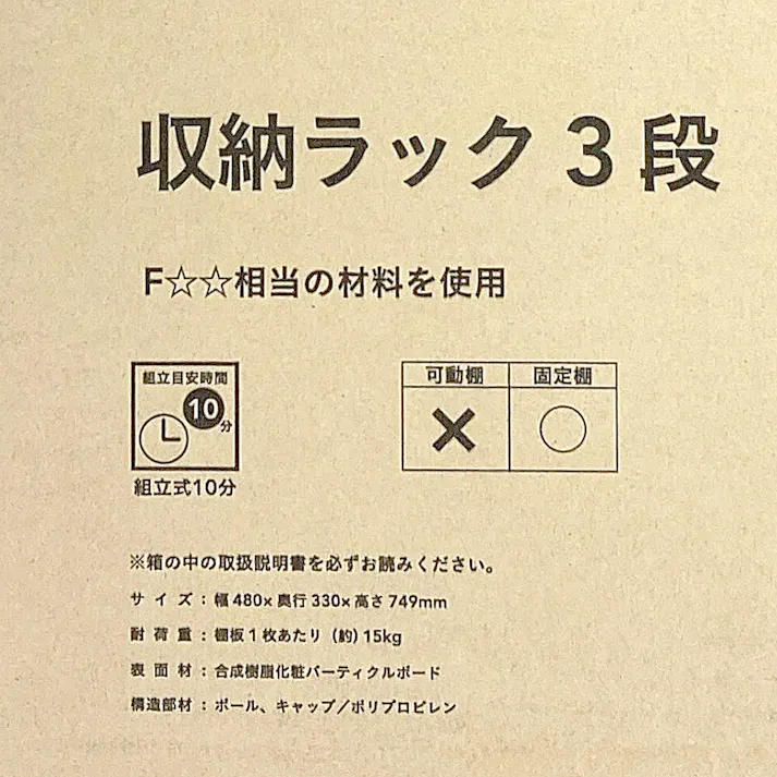 収納ラック3段 ブラウン E14