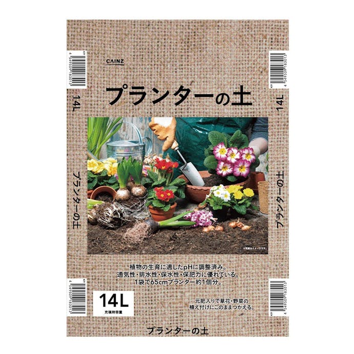 プランターの土14L SE(群馬･長野･愛知･三重限定)