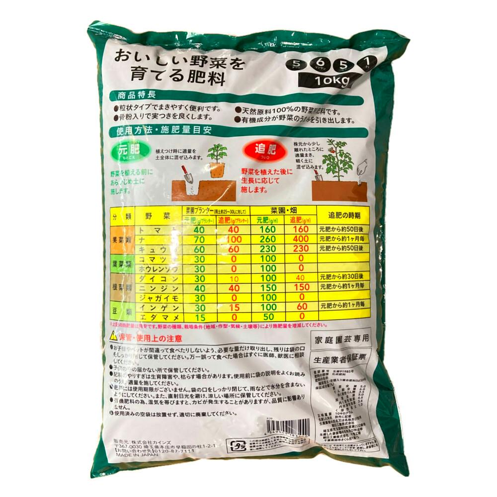 カインズ おいしい野菜を育てる肥料 10kg(販売終了) | 用土・肥料 通販