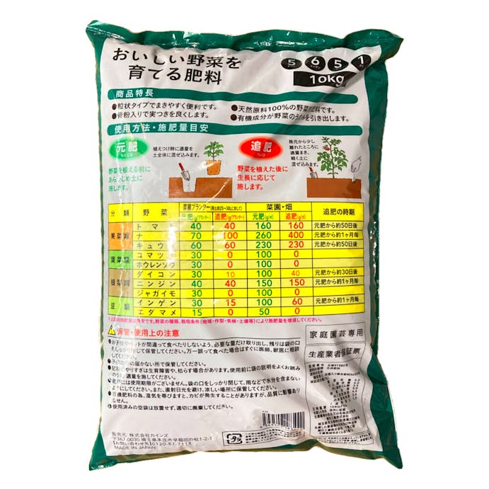 おいしい野菜を育てる肥料 10kg