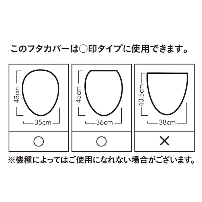 トイレフタカバー・マットセット OU型 ドット(販売終了)