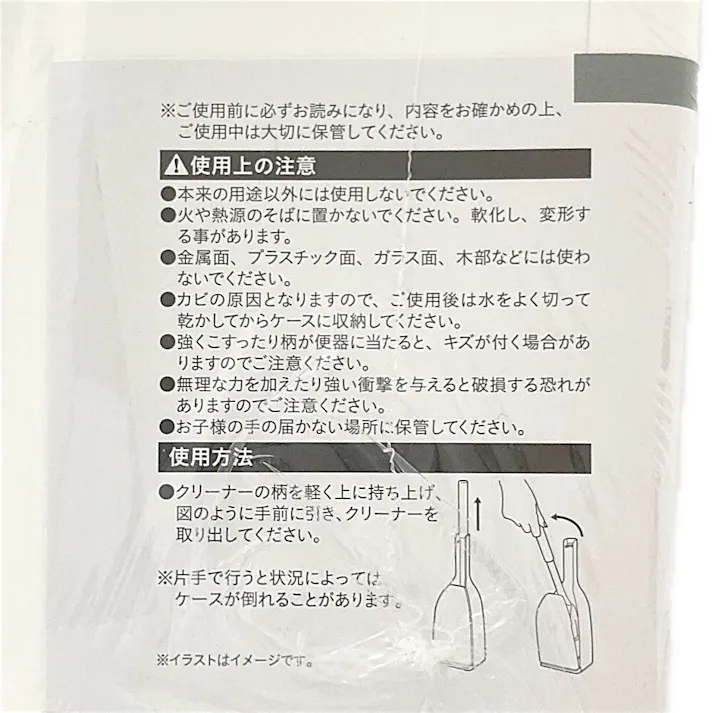 トイレクリーナーセット ホワイト