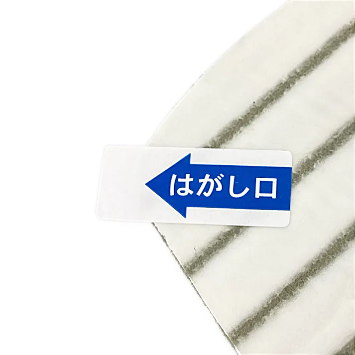 貼る便座シート グリーン