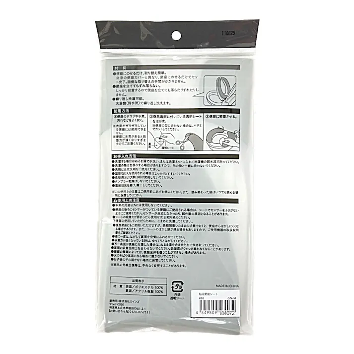 貼る便座シート グリーン