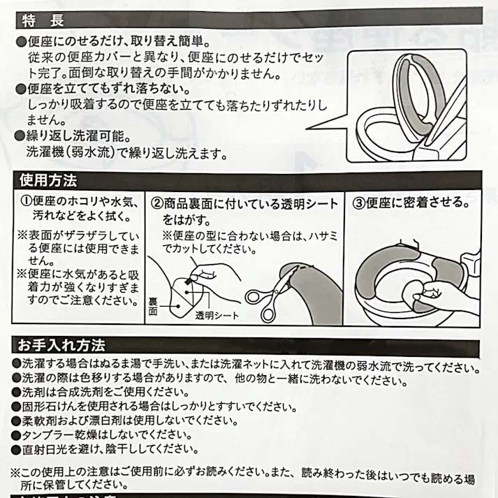 貼る便座シート ネイビー