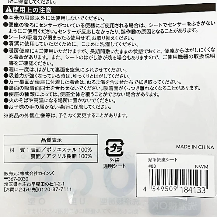 貼る便座シート ネイビー