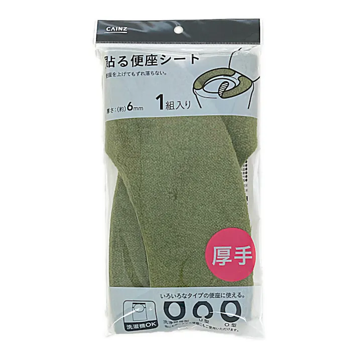 貼る厚手便座シート グリーン