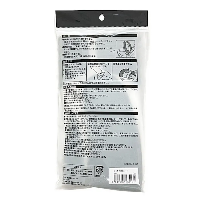 貼る厚手便座シート グリーン