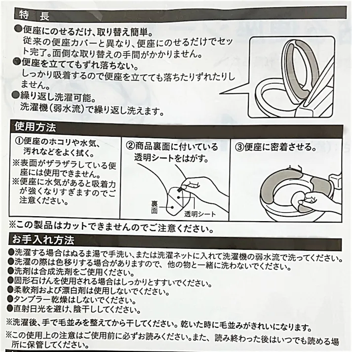 貼る厚手便座シート グリーン