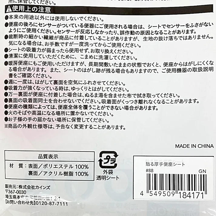 貼る厚手便座シート グリーン