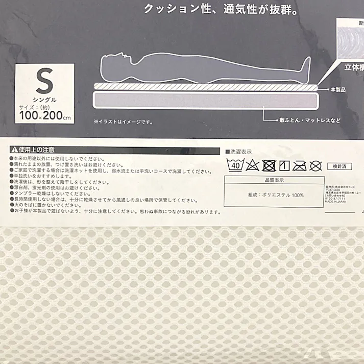 エアインパッド シングル 100×200