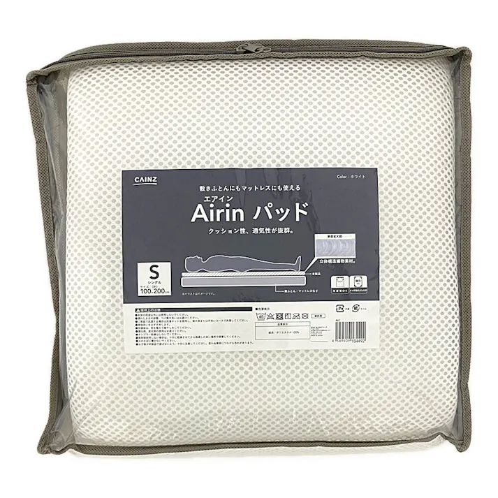 エアインパッド シングル 100×200