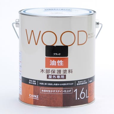 カインズ WOOD 木部保護塗料 屋外専用 油性 丸缶 ブラック 1.6L(販売終了)