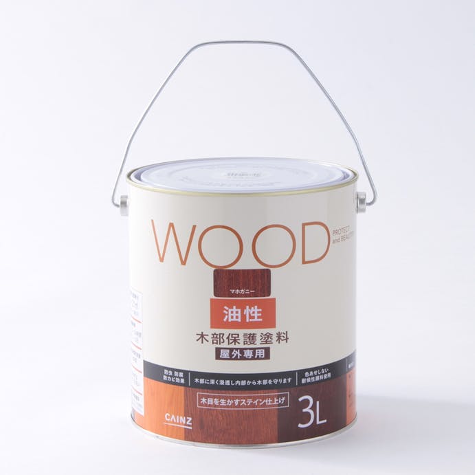 カインズ WOOD 木部保護塗料 屋外専用 油性 丸缶 マホガニー 3L(販売終了)