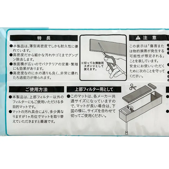 薄型高密度強力ろ過マット 10枚