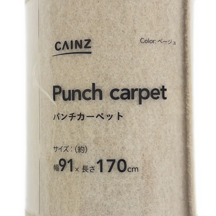 パンチカーペット 91×170 BE