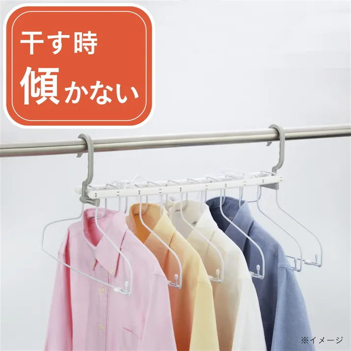 干す時に傾かない10連ハンガー(販売終了)