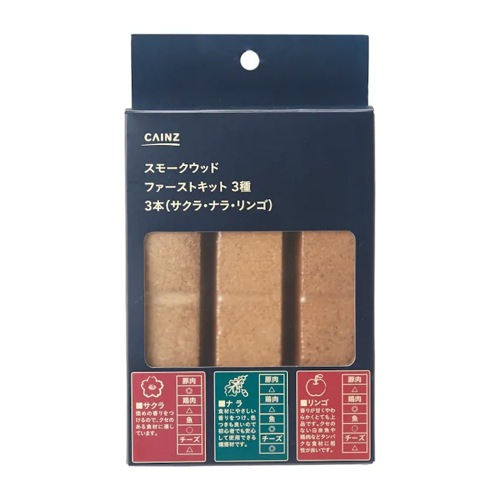 カインズ スモークウッド ファーストキット 3種 サクラ・ナラ・リンゴ