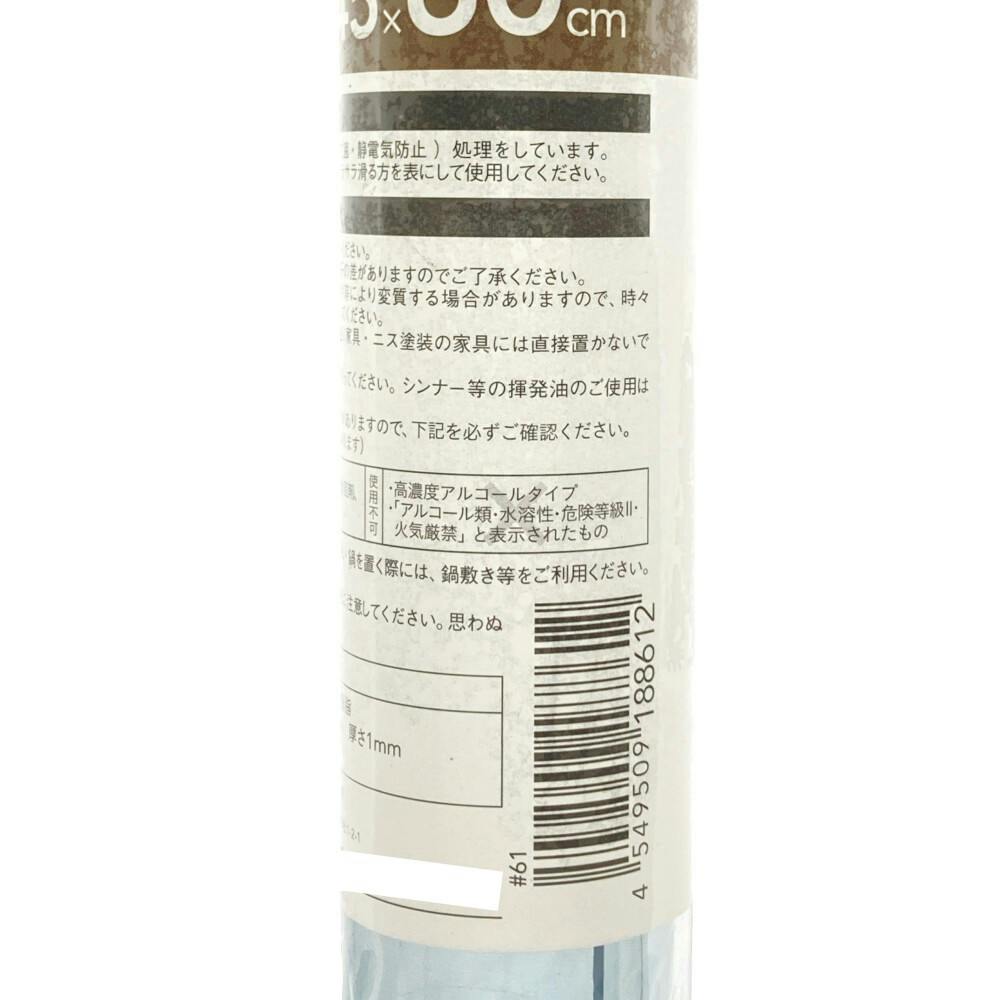 機能透明テーブルクロス 45×60cm 厚さ1.0mm | インテリア雑貨
