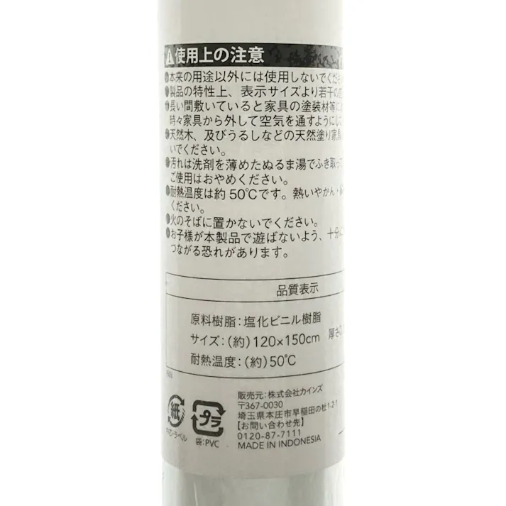 透明テーブルクロス 120×150cm 厚さ0.15mm