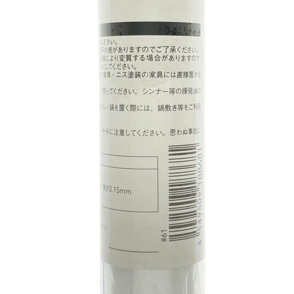 透明テーブルクロス 120×170cm 厚さ0.15mm | インテリア雑貨・生活雑貨