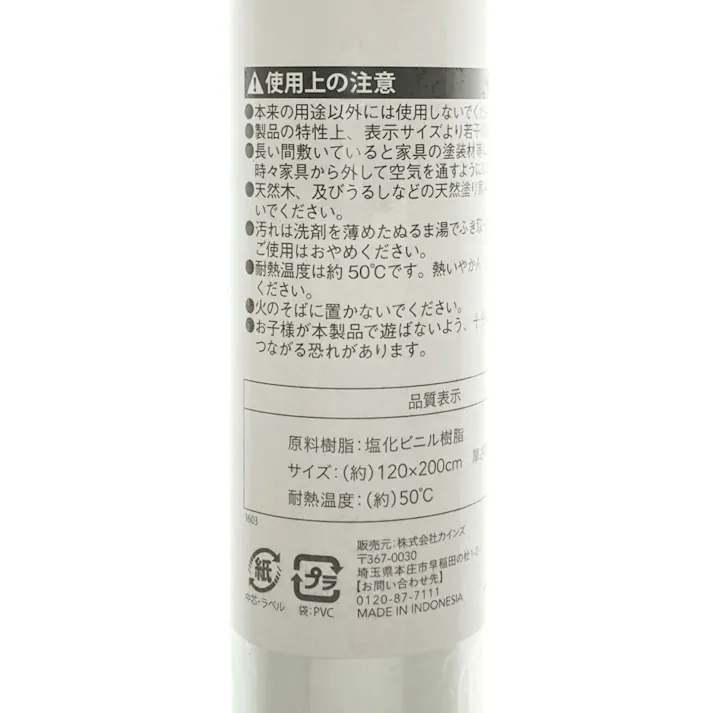 透明テーブルクロス 120×200cm 厚さ0.15mm