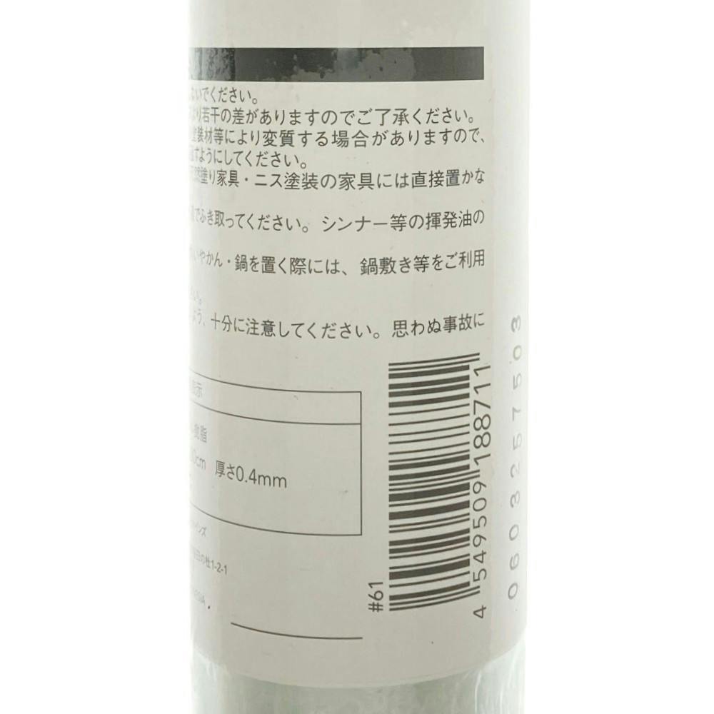 リカ テーブルクロスなど 透明テーブルクロス 120×200cm 厚さ0.4mm | インテリア雑貨