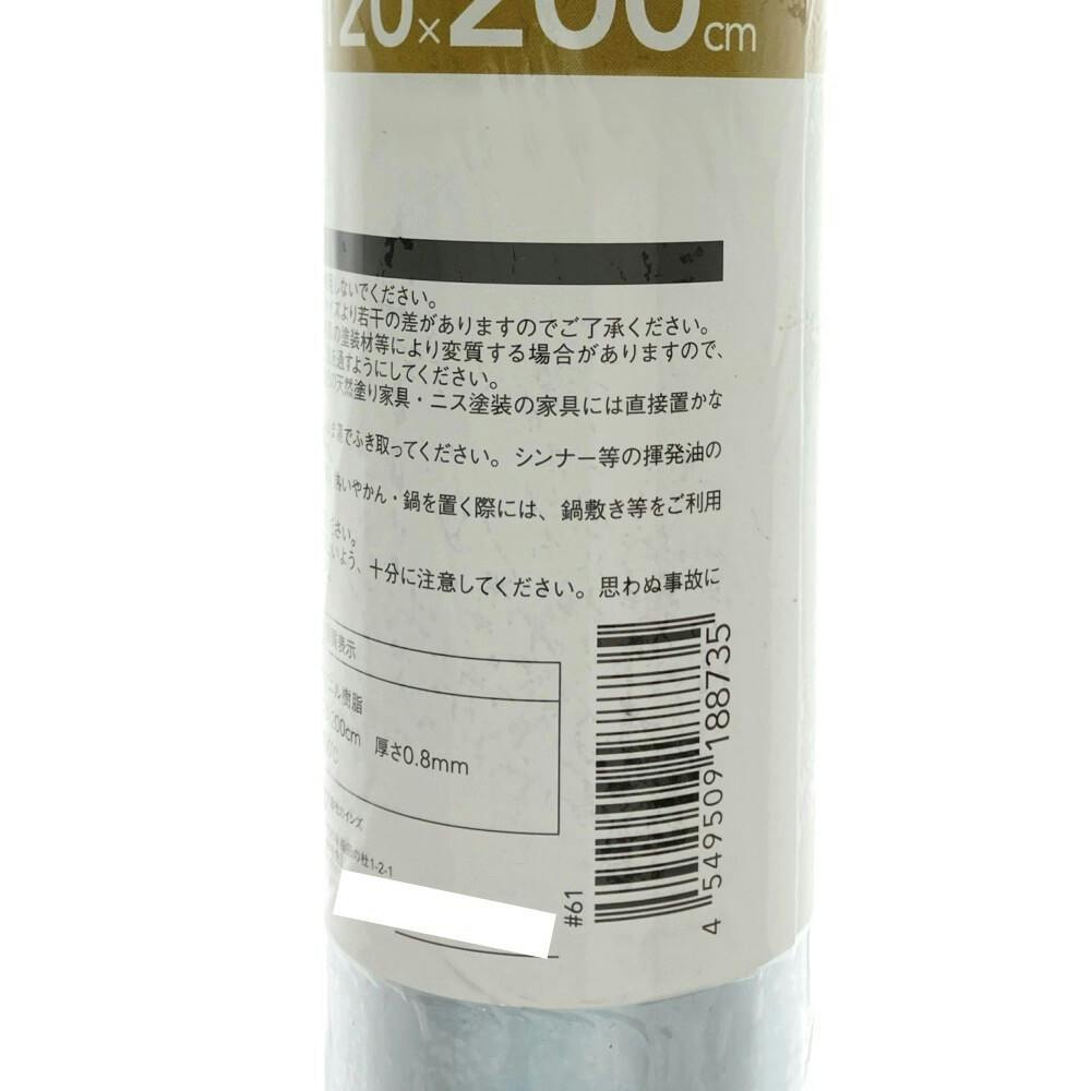 透明テーブルクロス 120×200cm 厚さ0.8mm | インテリア雑貨