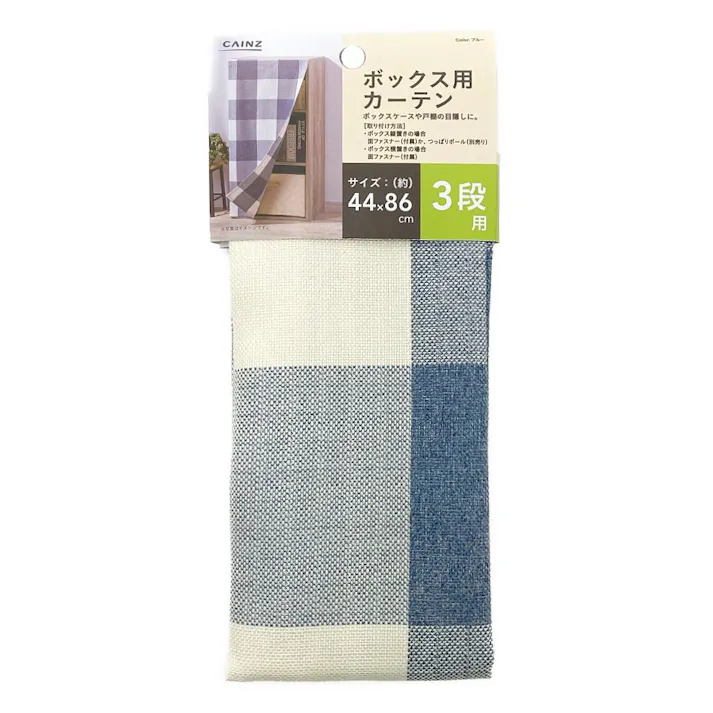 ボックス用カーテン チェック ブルー 44×86cm